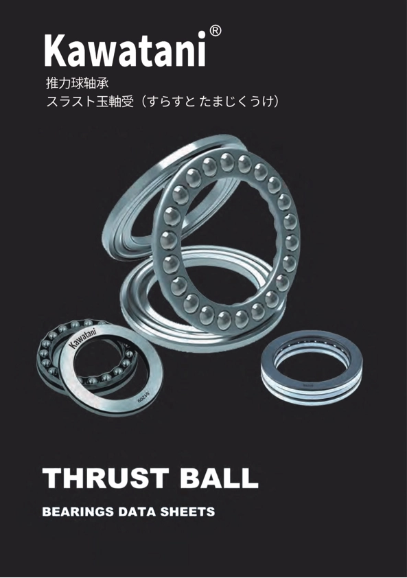 スラスト玉軸受（すらすとだまじくうけ）